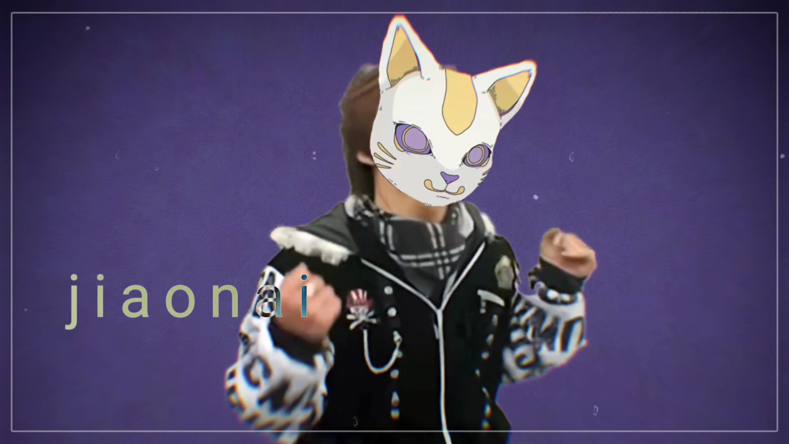 伪哥 / jiaony