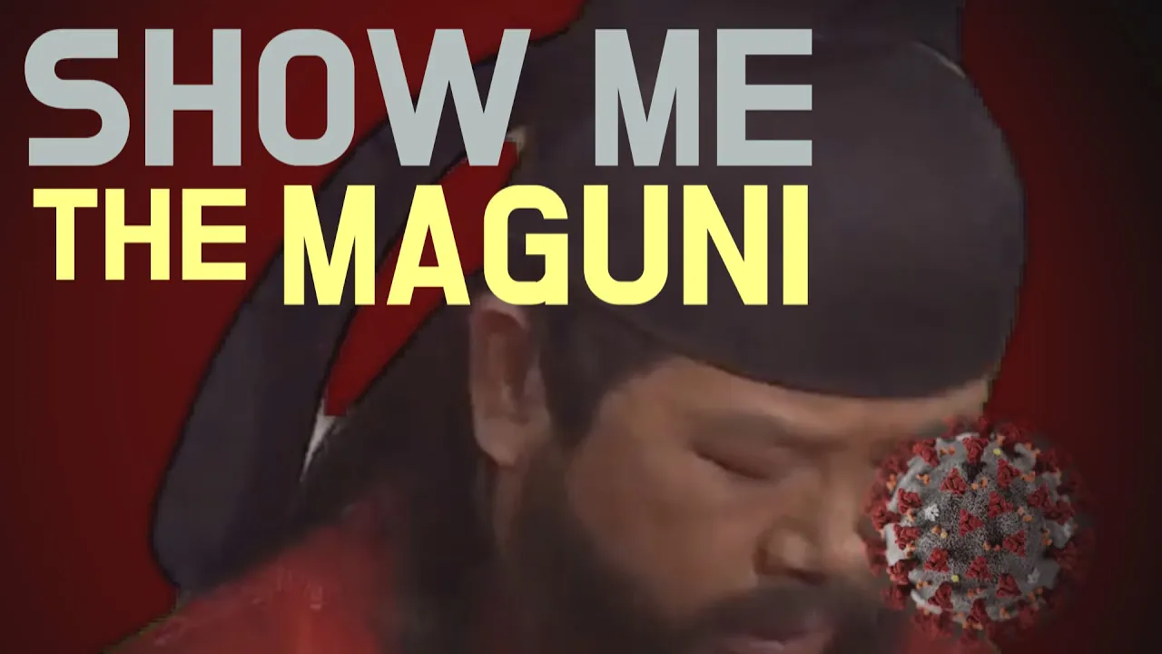 마구니 - I'm Maguni