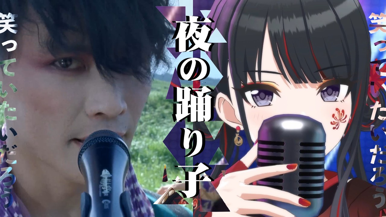 夜の踊り子 / 風野灯織 feat.山口一郎P【イルミネーションスターズ×サカナクション】