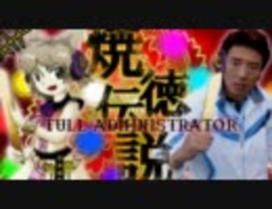 【東方激励廟】焼徳伝説　～ Tull Administrator【聖徳伝説×松岡修造】