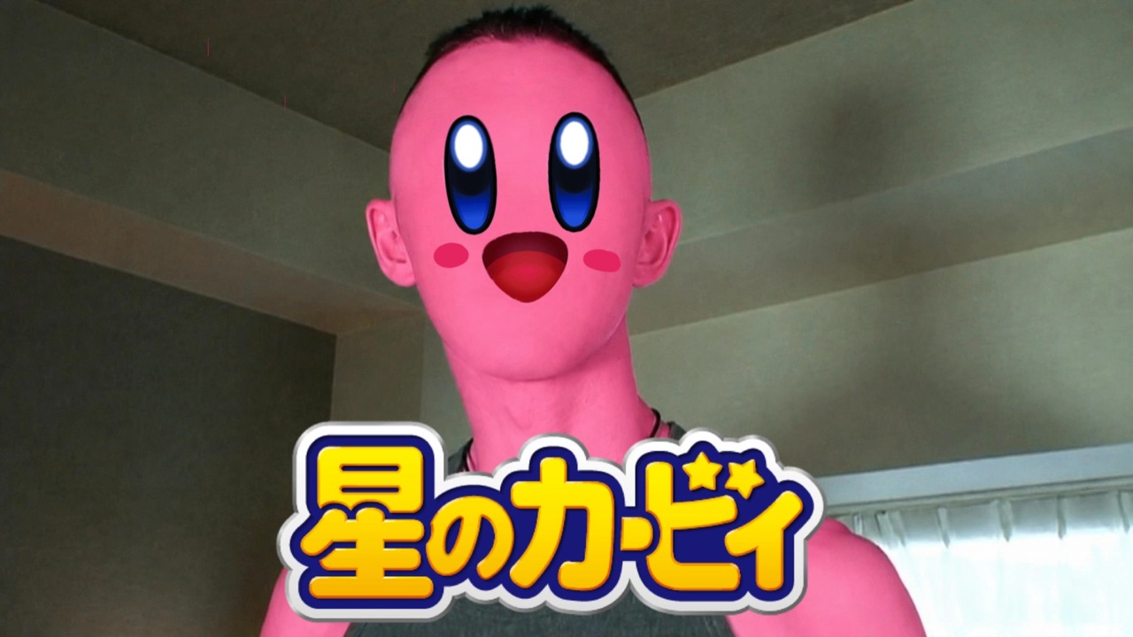 星のアンチクビィ