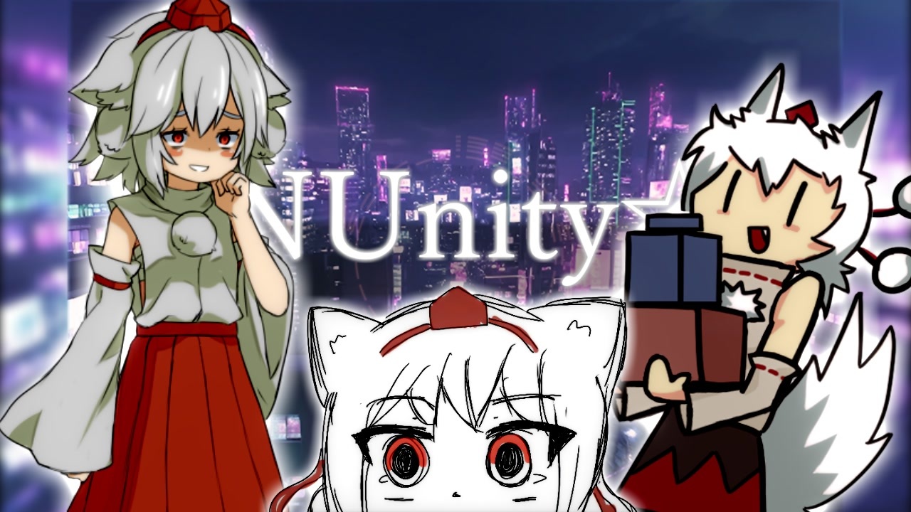 INUnity☆