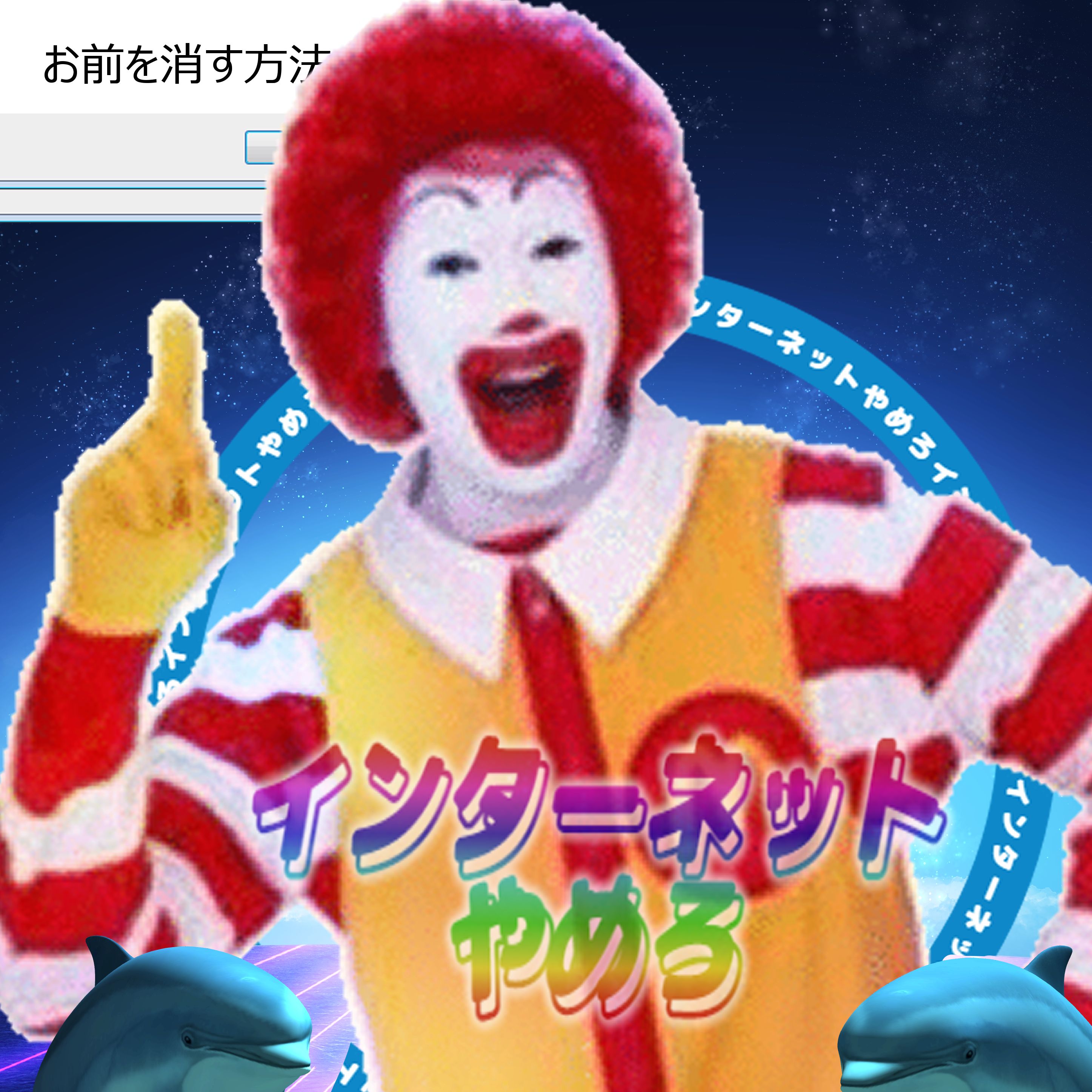 ドナルドはインターネットエンジェルにハマってる？