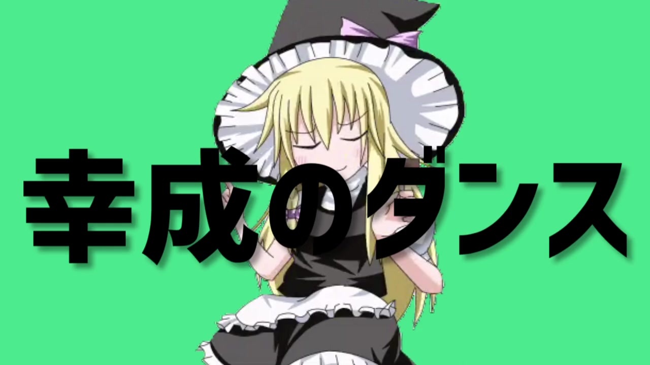幸成のダンス☆