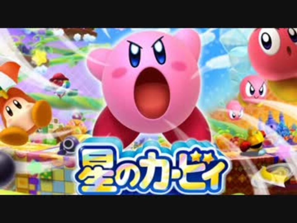 カービィ最新作「星のカービィ アメリカンデラックス」の情報が流出