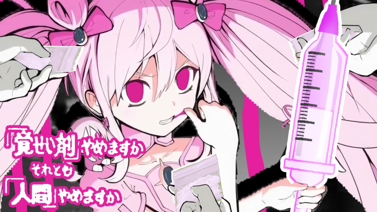 魔法少女とカクセゐザイ