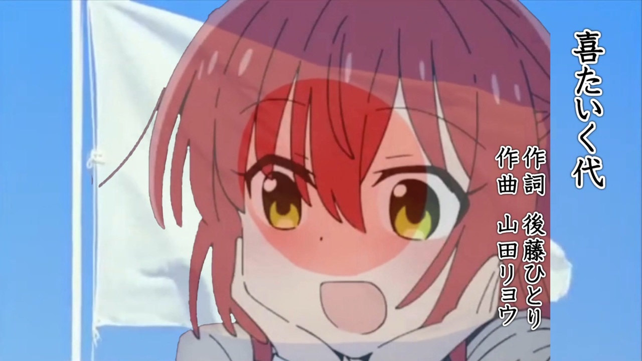 喜たいく代