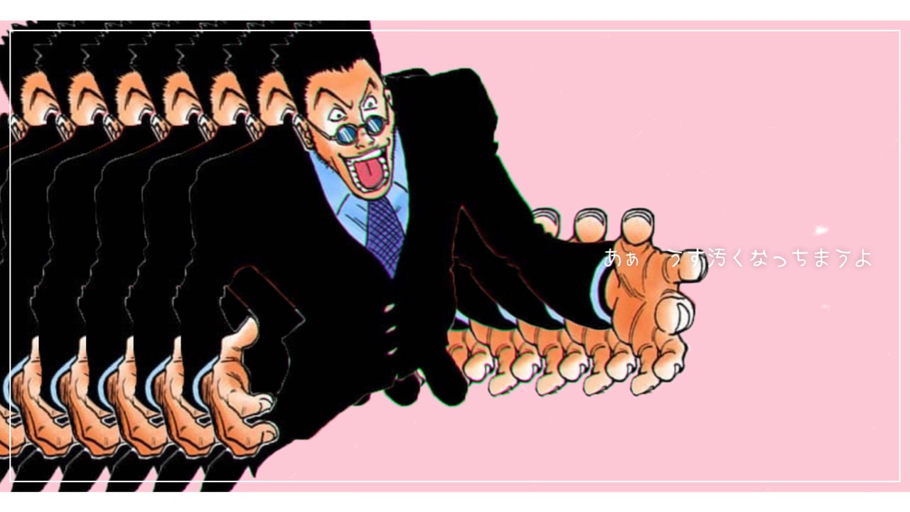 うす汚ねェきゅうくらりん族とかの血を絶やしてやるくらりん