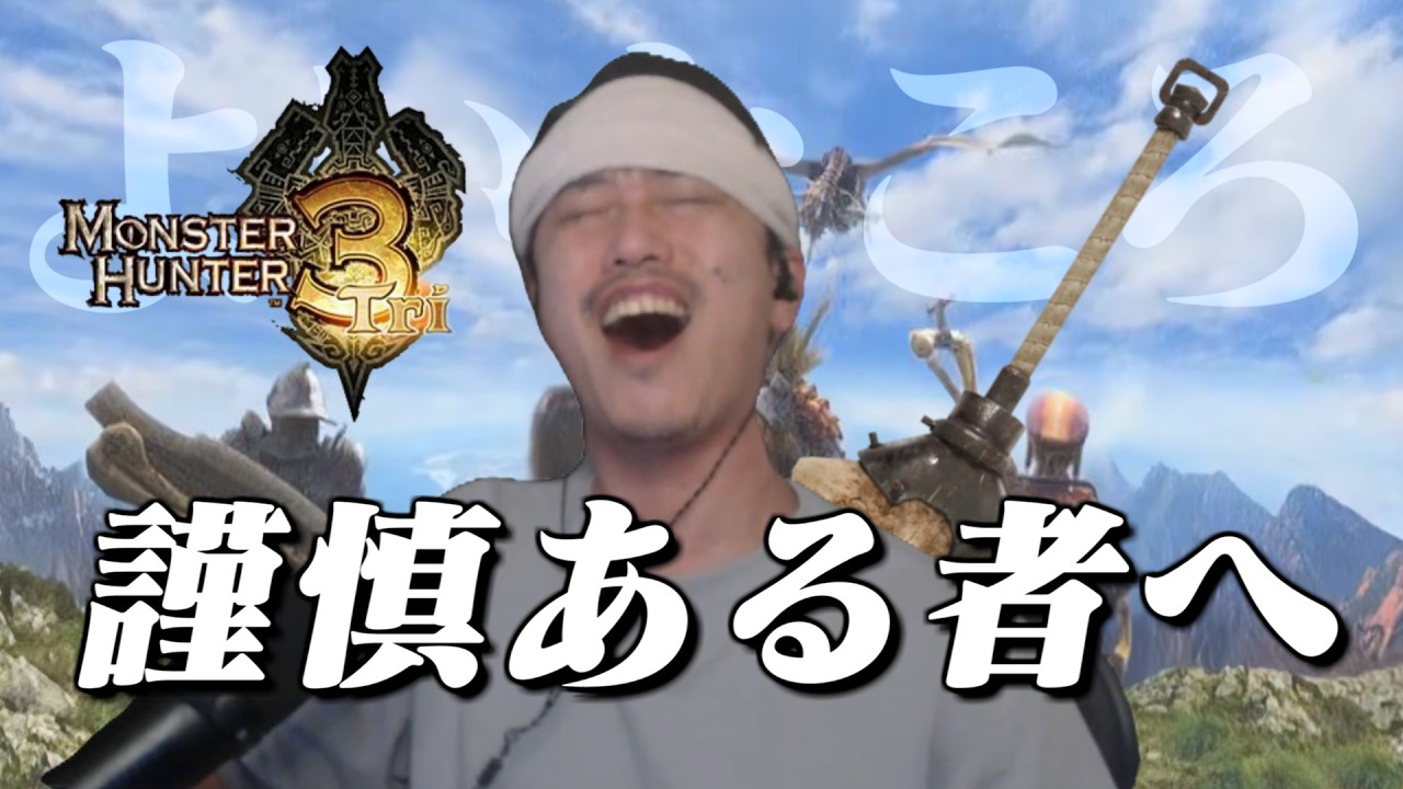 【布団ちゃんMAD】大木遣り王国！／謹慎ある者へ