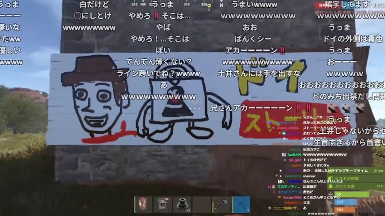 土井がついてるぜ～