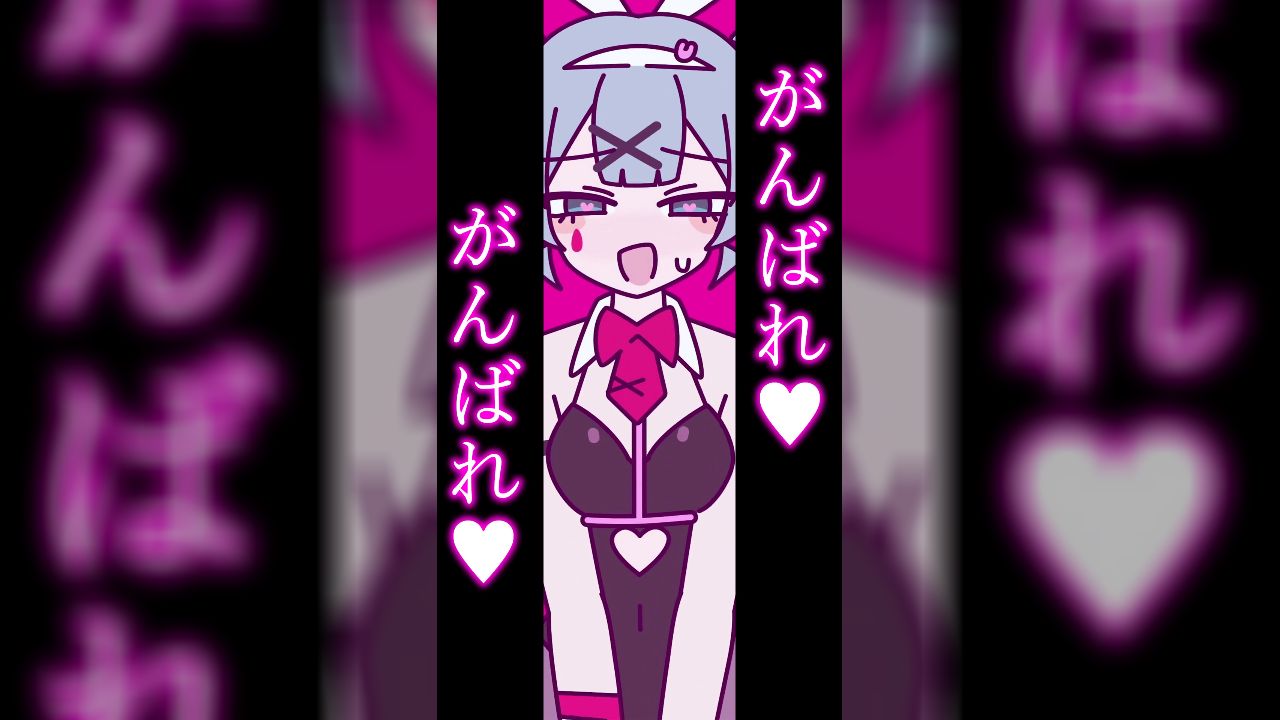 ラビットホール(がんばれ♥がんばれ♥REMIX)