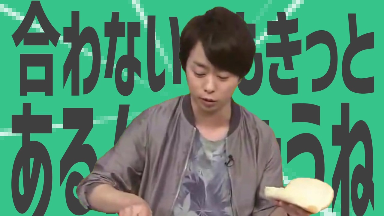 金星の合わないのもきっとあるんでしょうね