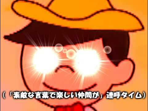 天国と地獄がポポポポーン【音系】