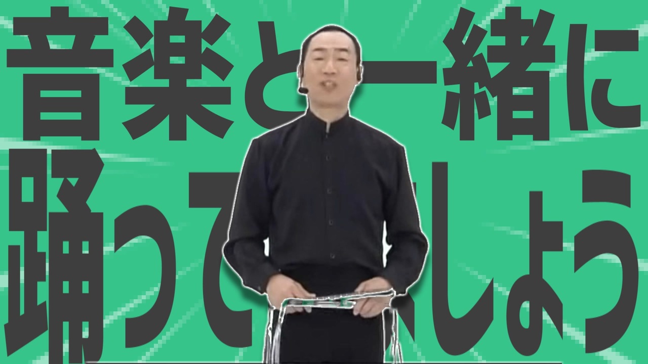 金星の音楽と一緒に踊ってみましょう