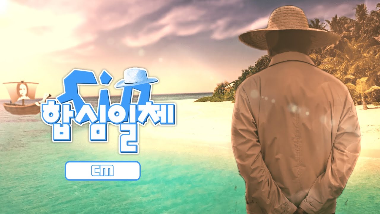 합심일체 Fin cm