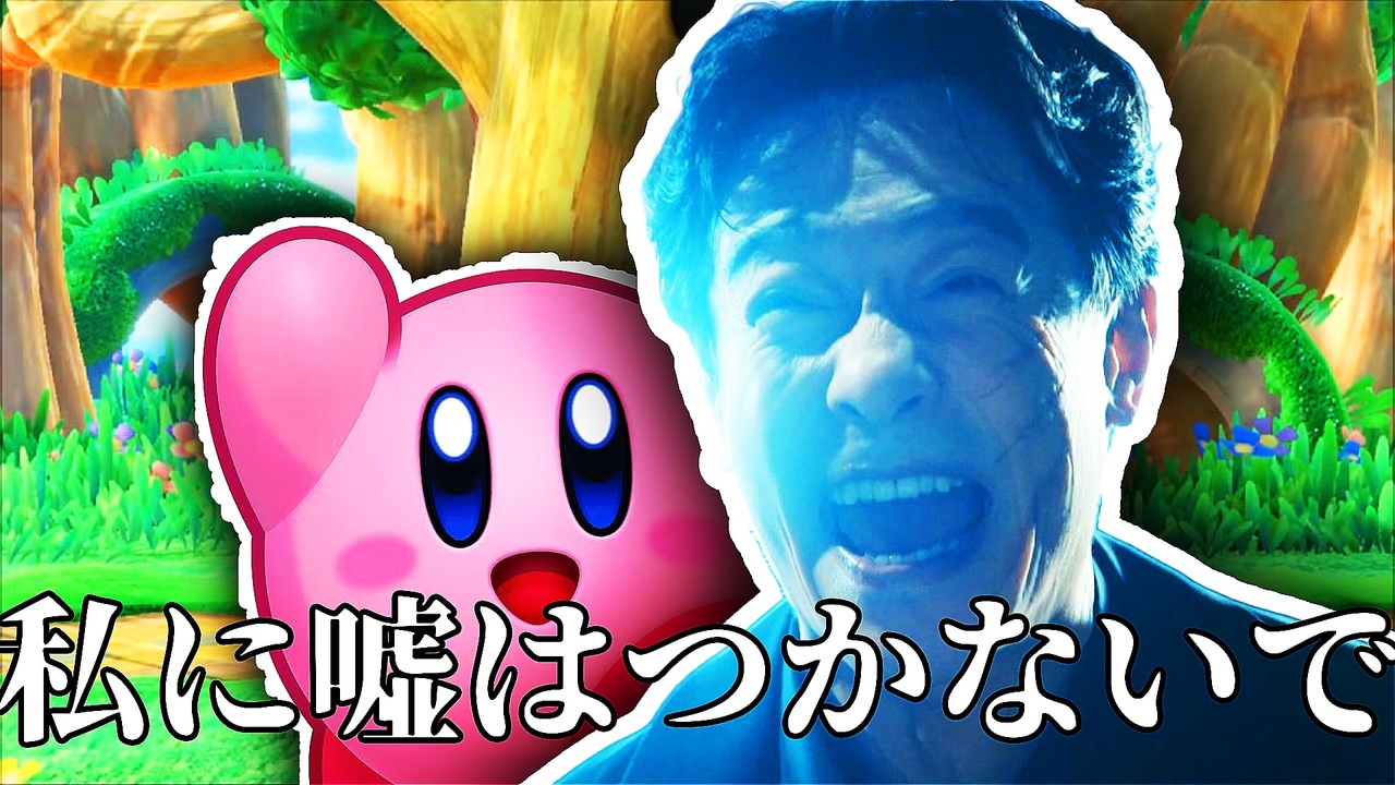 私に嘘はつかないで～！カービィダンスのBGM