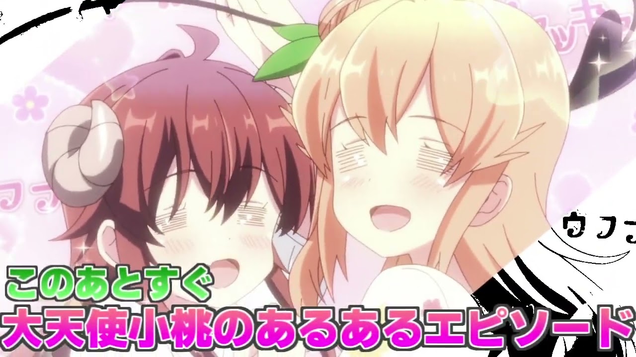 キャッキャ ウフフ ウフキャ ウフ