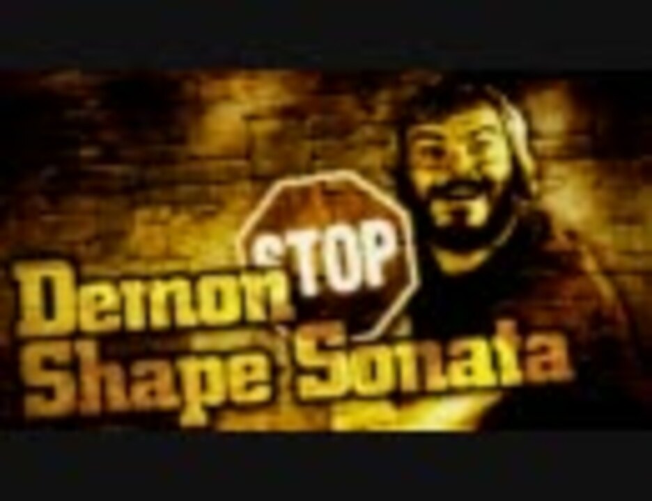 八角騒命曲 ～ Demon Shape Sonata