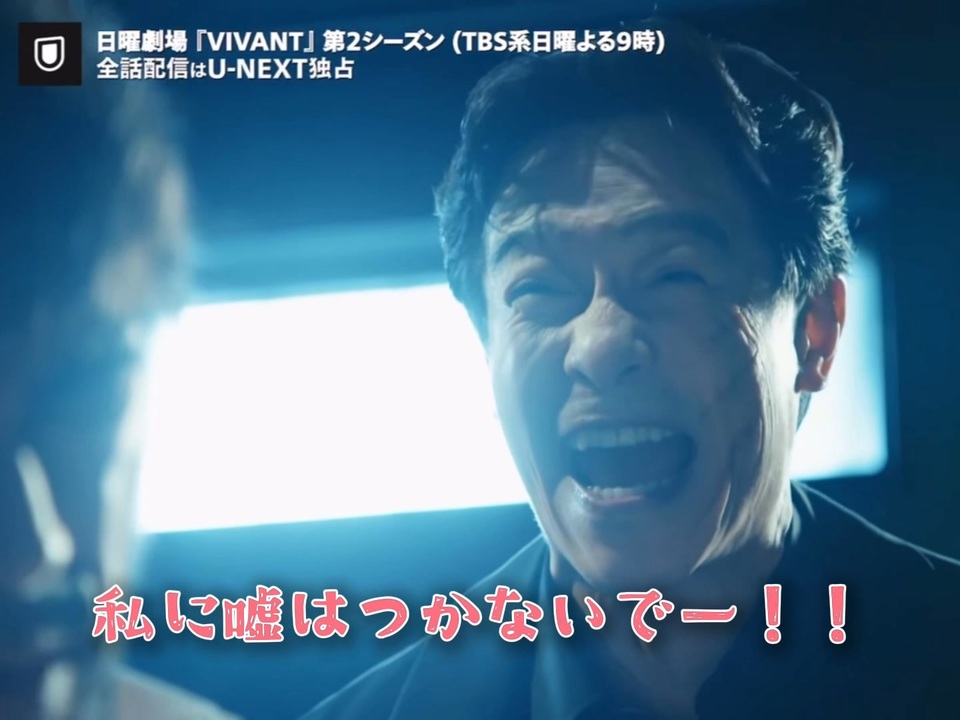 もしもーし？嘘つかないでー！！