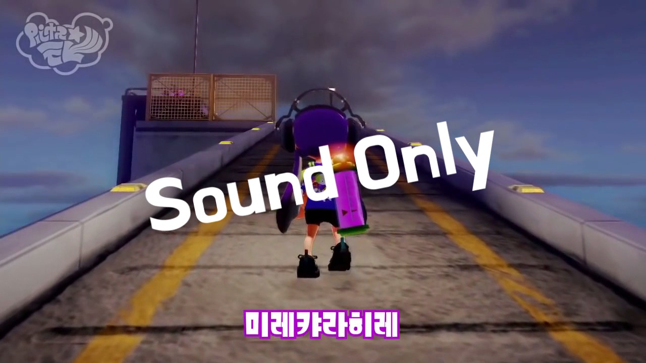 시오카라부시 일부분 무반주