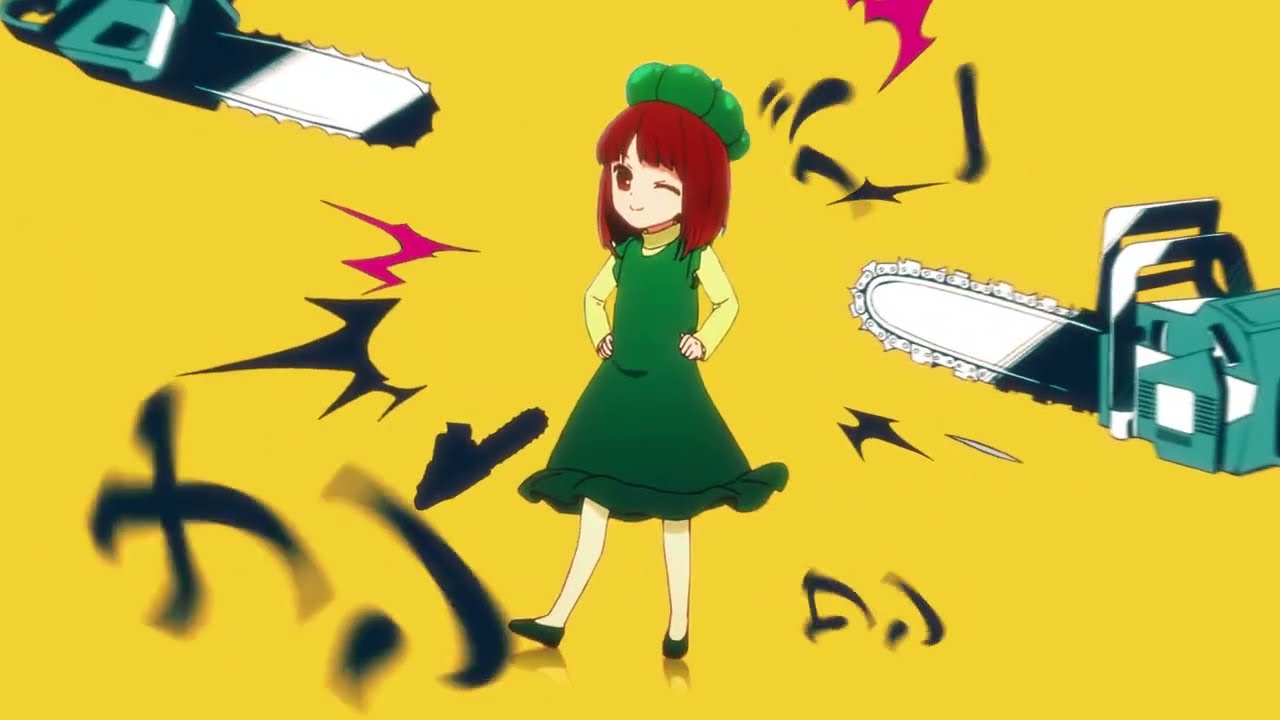 もういい？