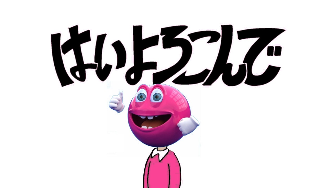 はいベラジョンで