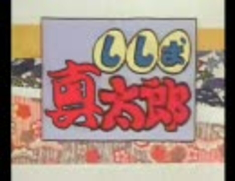 忍たま CCOマコ太郎