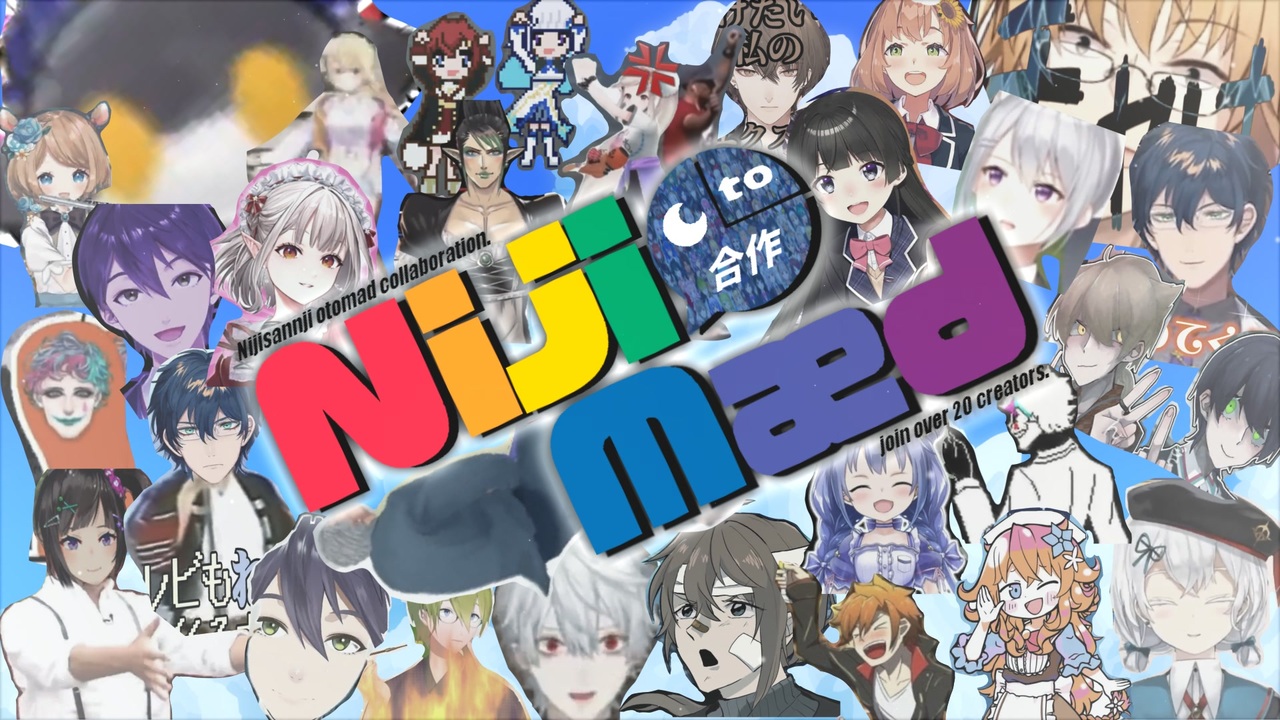 【合作】NijiOtoMæd【にじさんじ】