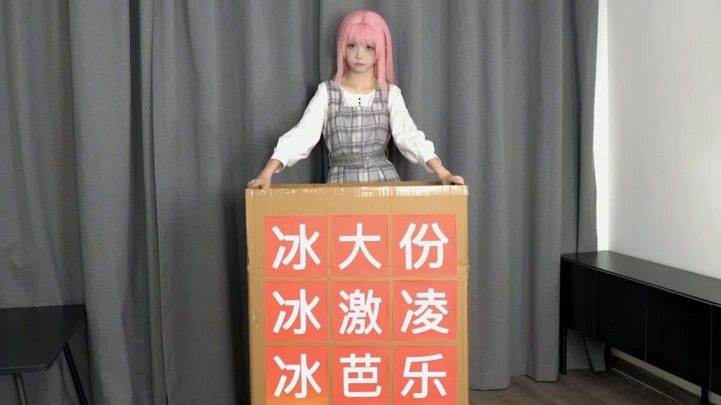 老板 给我来一份大激芭