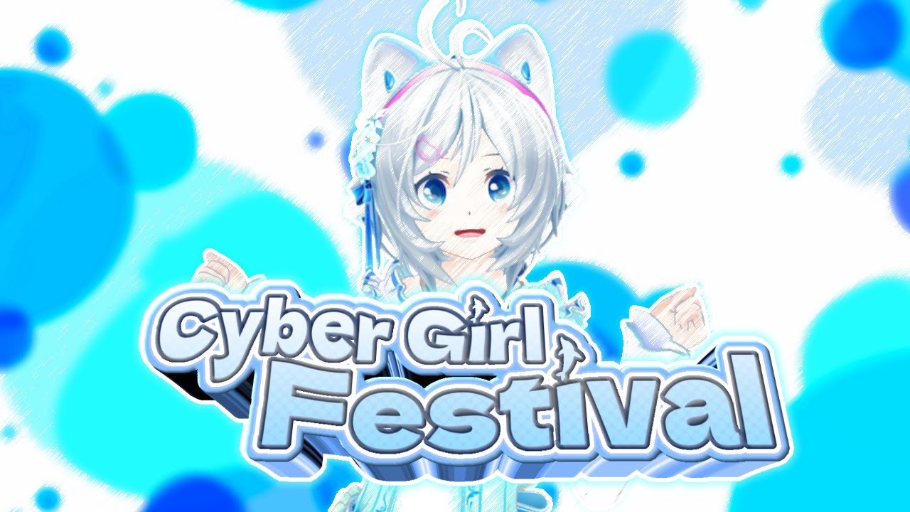 【合作】Cyber Girl Festival【電脳少女シロ4歳記念合作】