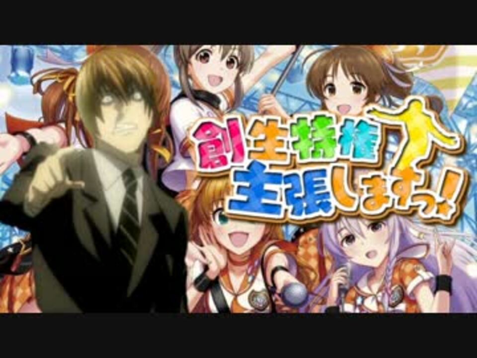 創生特権主張しますっ！【バカヤロイド】