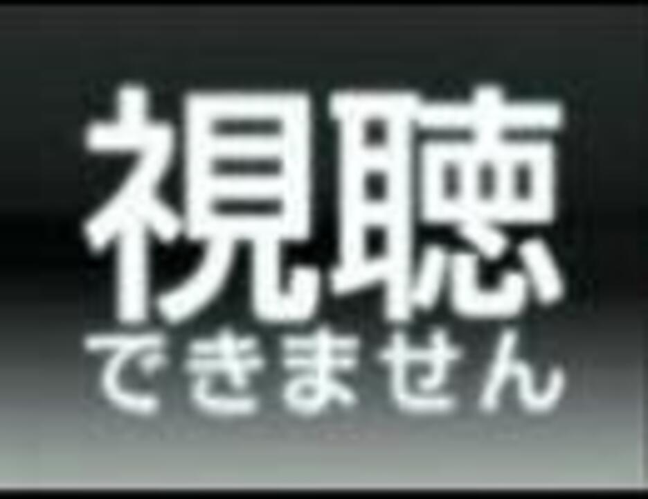 権利者様に叱られるから【削除動画×稲田姫様に叱られるから】