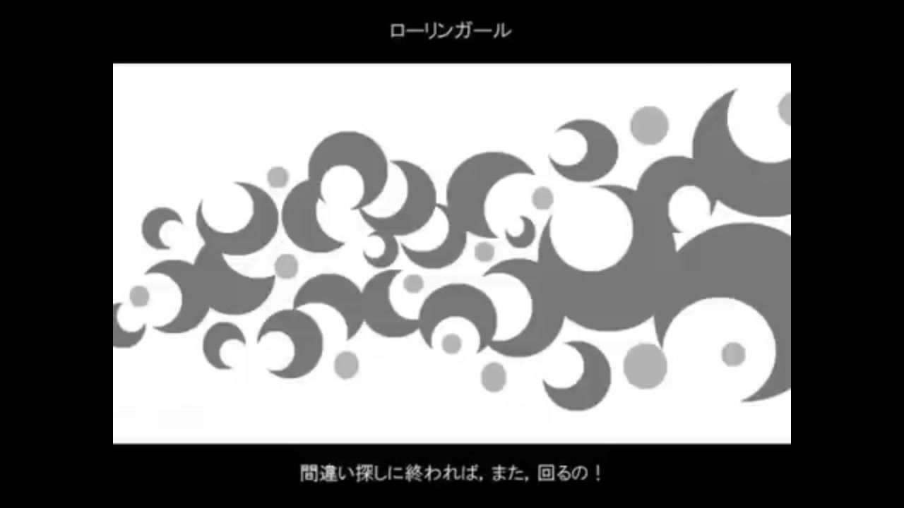 また回るの