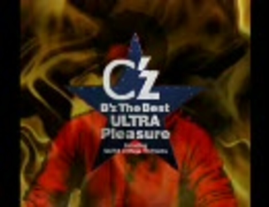 C'z　『修造』