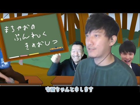 ﾏﾁｬｵのパーフェクトプンレク教室