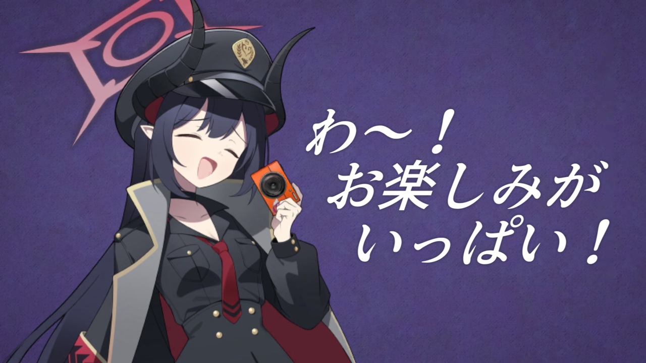 お楽しみがいっぱイ