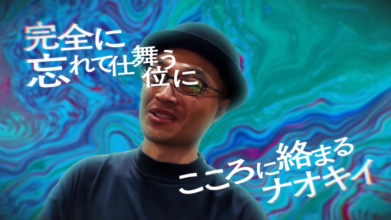 ナオキイ / Naoky - Temaoki Saitomura