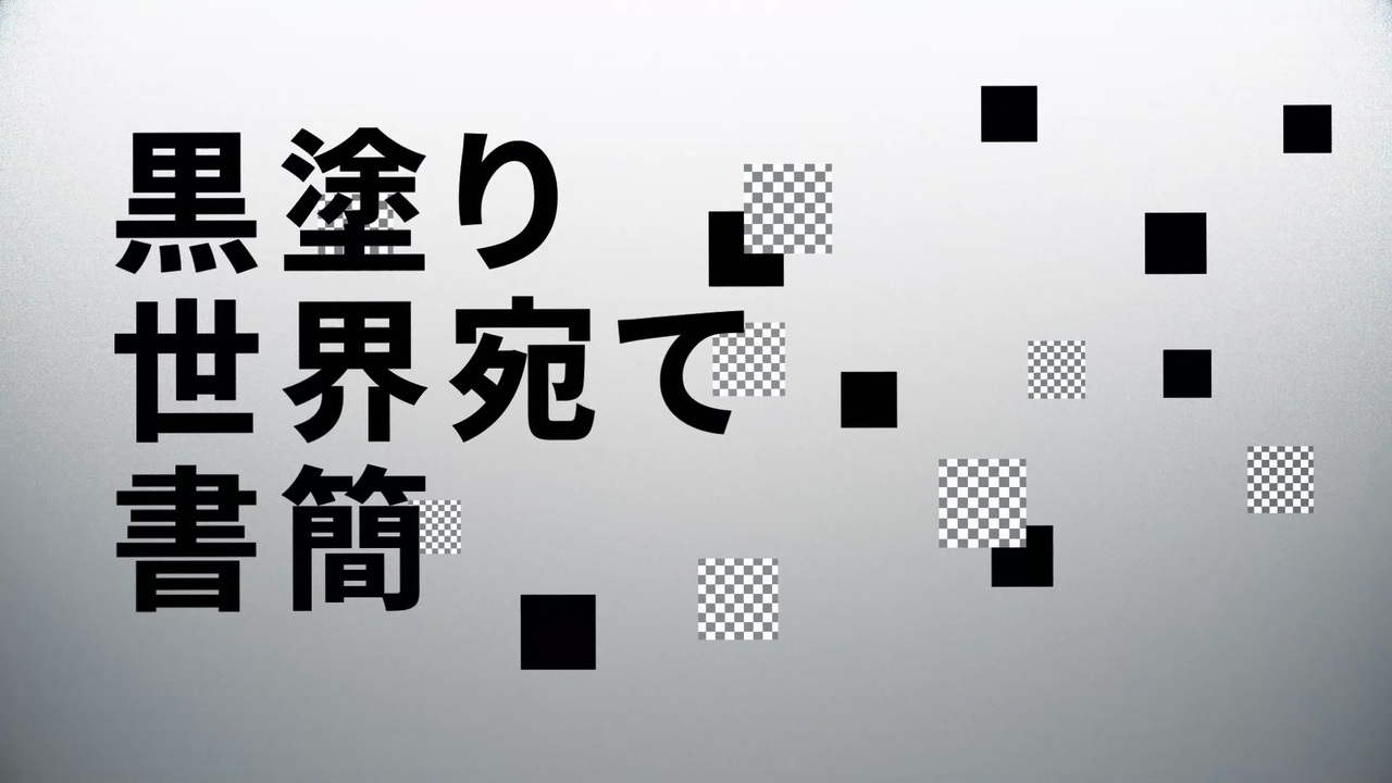 糞塗り世界宛て書かアーン