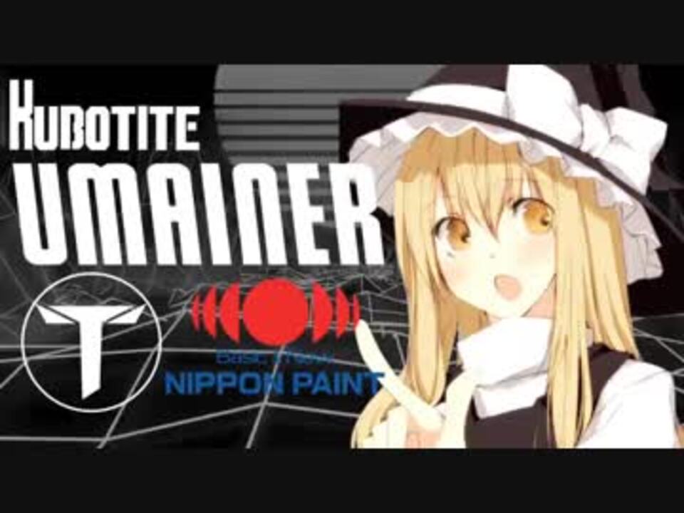 Kubotite - Umainer