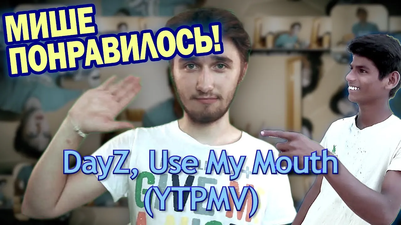 DayZ, Use My Mouth (YTPMV)