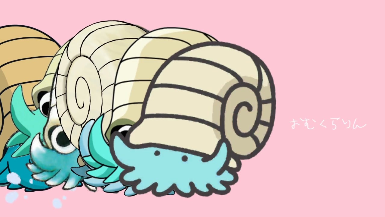 おむくらりん