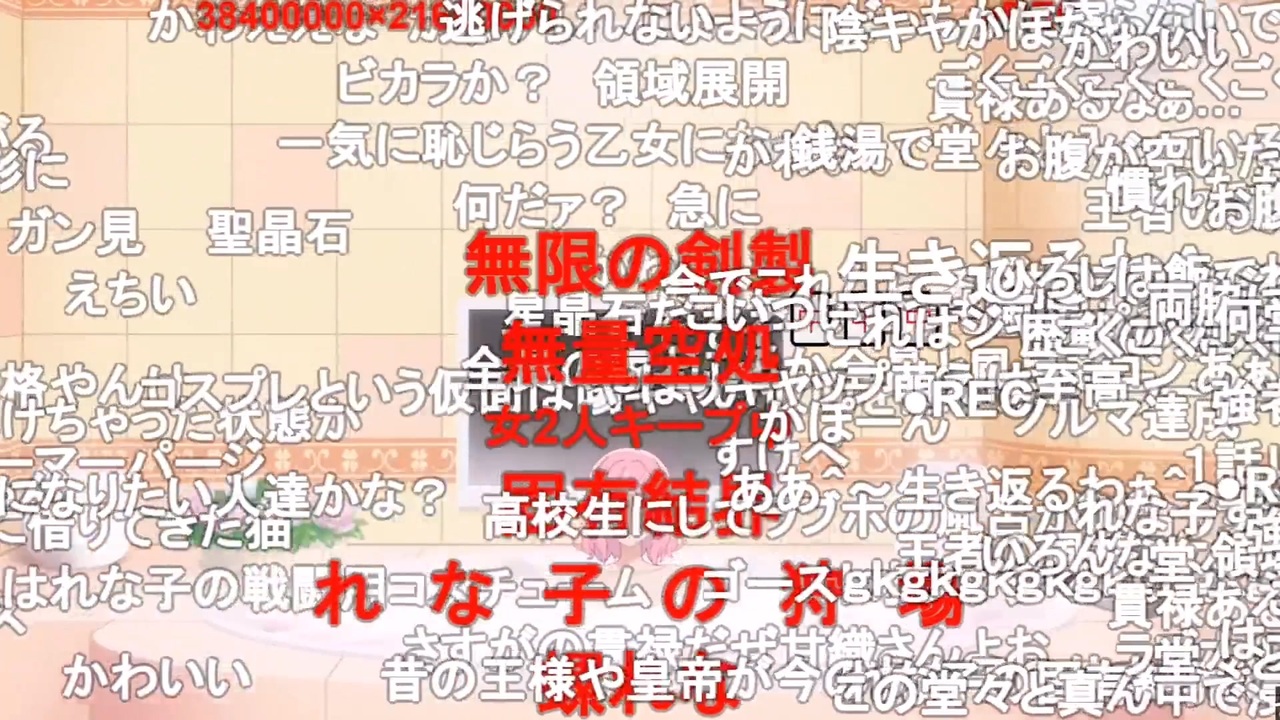 れな子の狩場