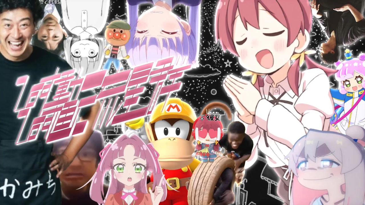 【合作】ぴすぴす動画流星群～karupisu216歳おめでとう合作～