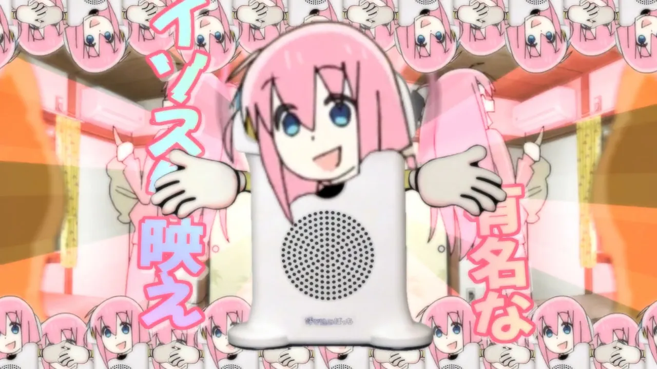 ぼっち・ざ・めどれー！がっさくのたんぴん