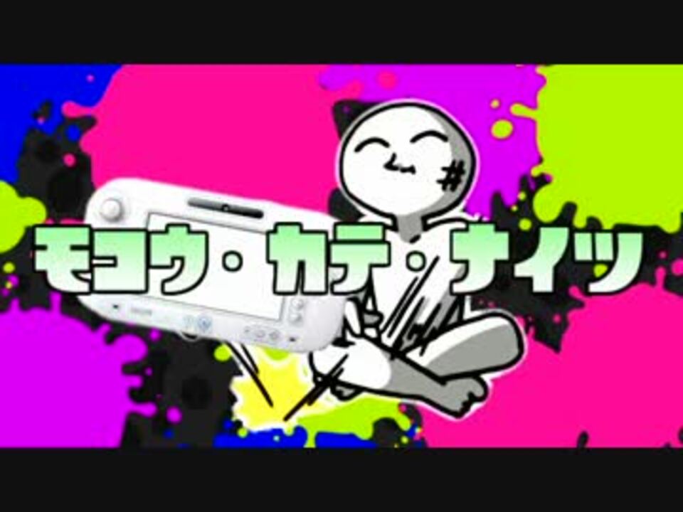 モコウ・カテ・ナイツ