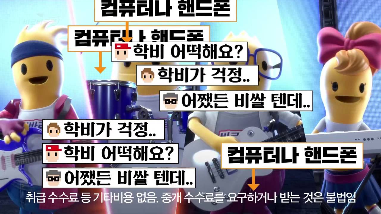 [광고플] 월랭까지 닿아라, 불사의 광고