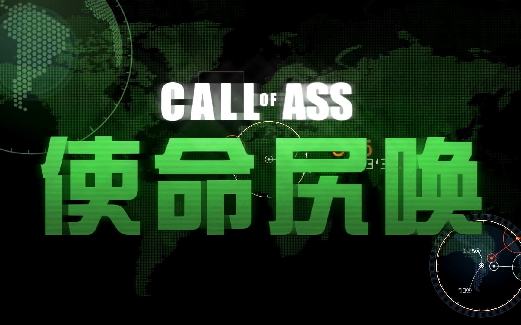 【兄贵】使命尻♂唤