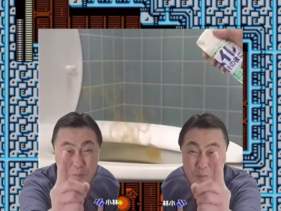 トイレそのアトックマン2  手を叩クイックマンステージ