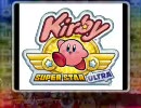 【合作企画】久本さん達の頭がカービィ組曲に合わせて爆発したようです