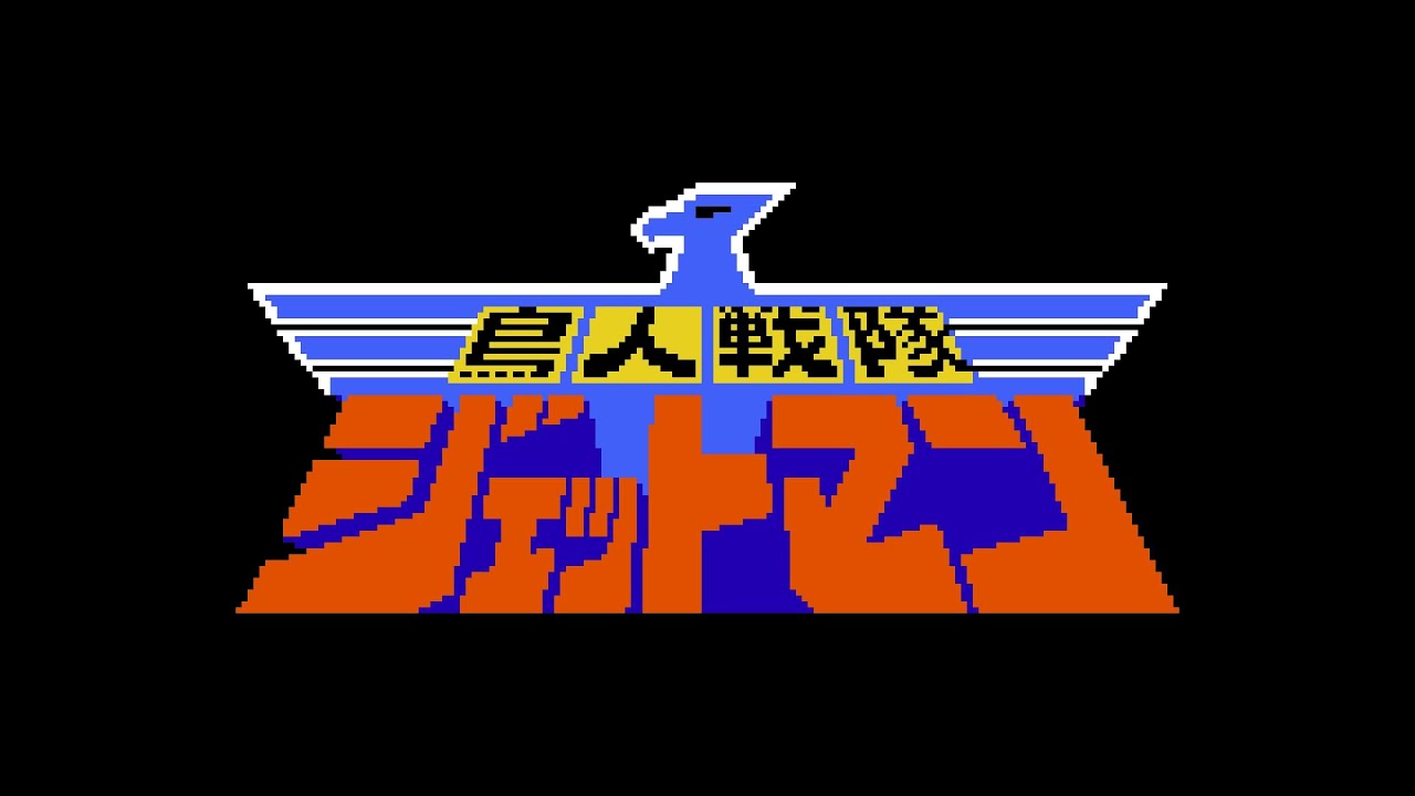 Stage Select (FR Version) - Choujin Sentai Jetman (Famicom)